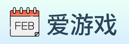 爱游戏 logo